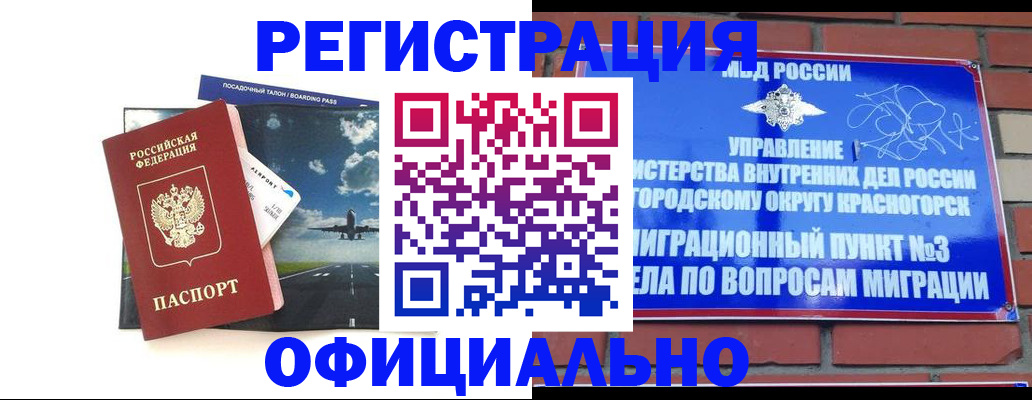 прописка для военкомата в Катав-Ивановске